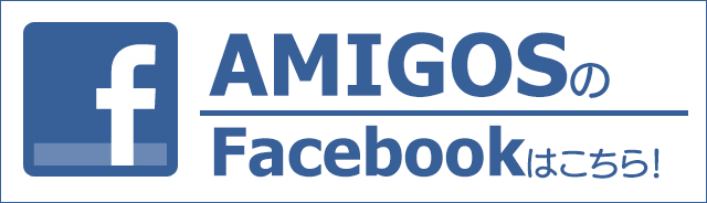 AMIGOSのfacebook