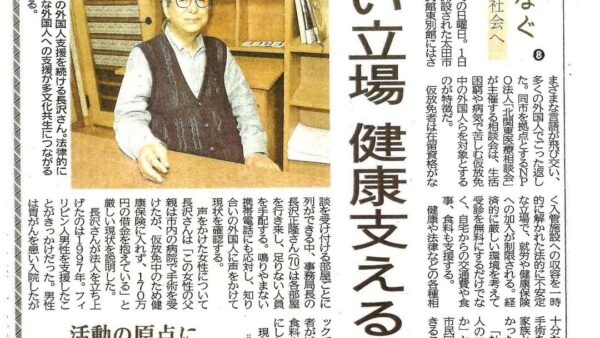 2024年6月30日上毛新聞に『つなげるつなぐ』として長澤の活動が掲載