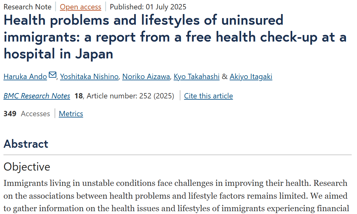 当会が協力した調査が論文として投稿されました - NPO法人北関東