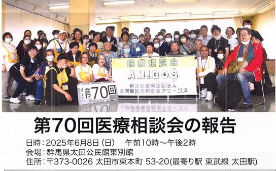 ニュースレター第29号（2025年7月）を発行しました