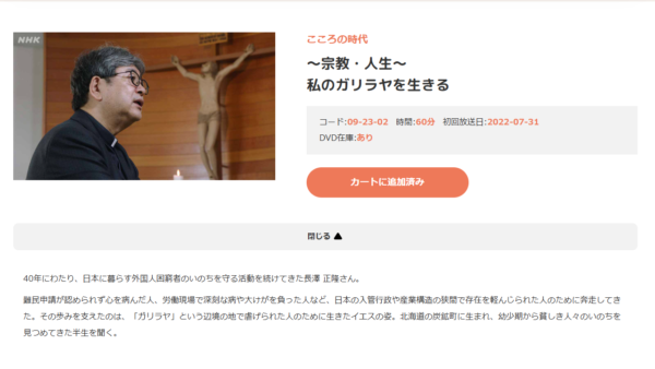 北関東医療相談会月間レポート：2025年4月・5月版