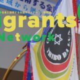 『移住者と連帯する全国ネットワーク・情報誌 Mネット』に講演録・活動紹介が掲載されました