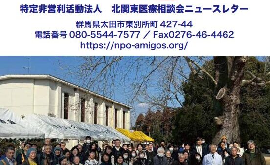 ニュースレター第31号（2026年3月）を発行しました